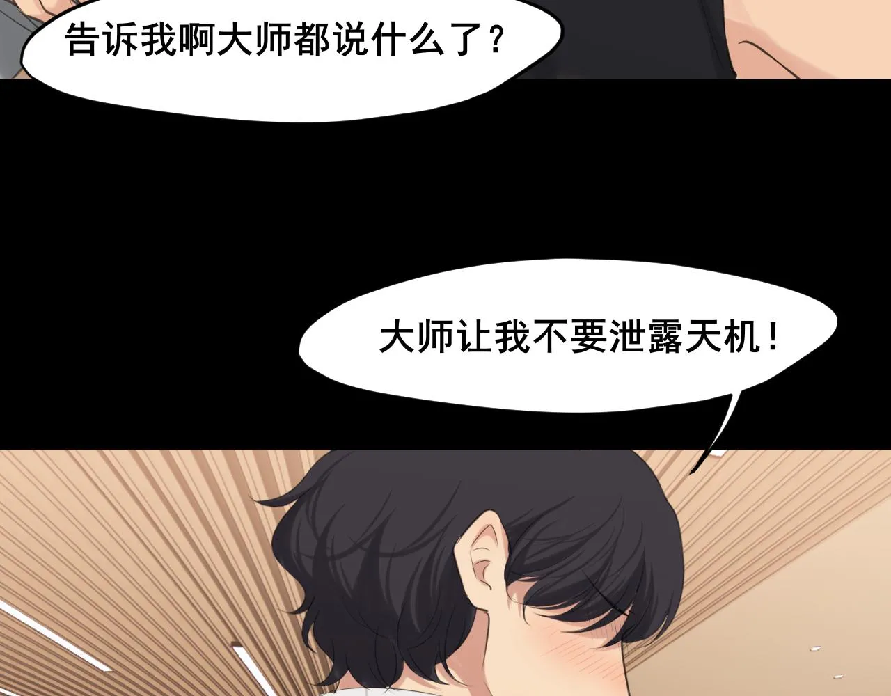 第五十九话 如果是他的话97
