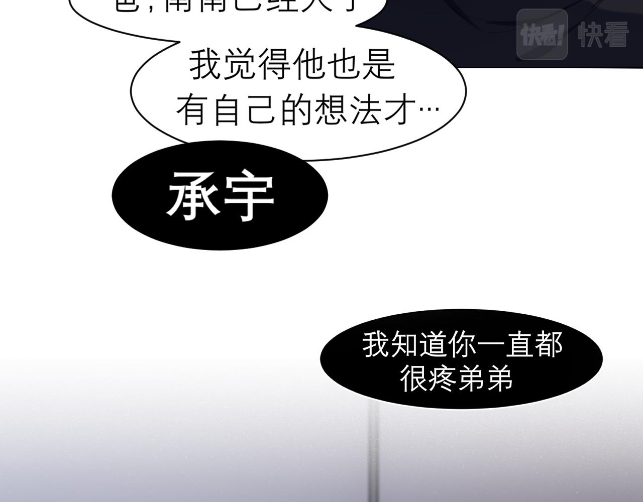 第二十六话 笼中鸟67