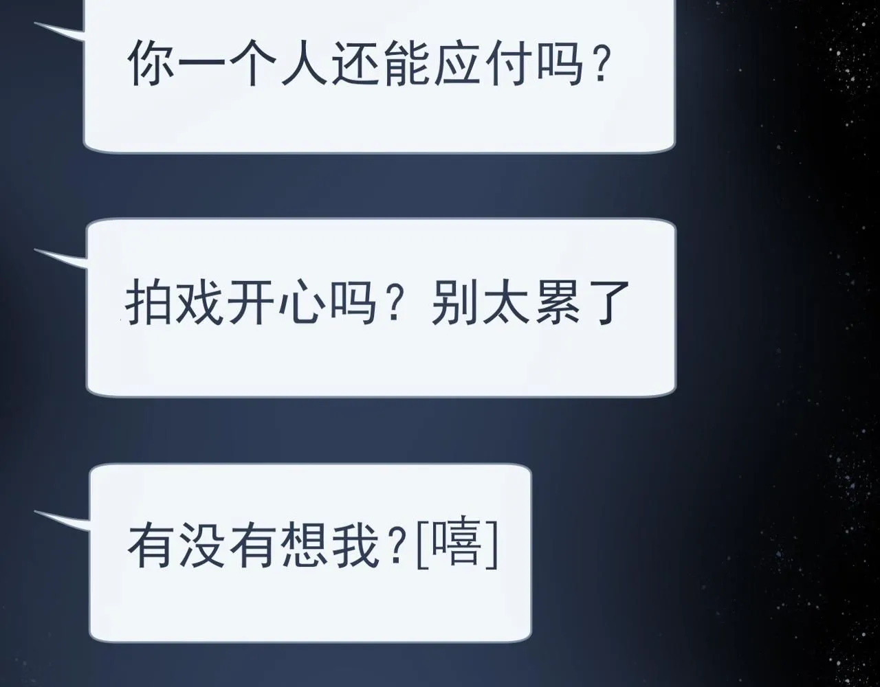 第69话 好吧，我也有点想你了109