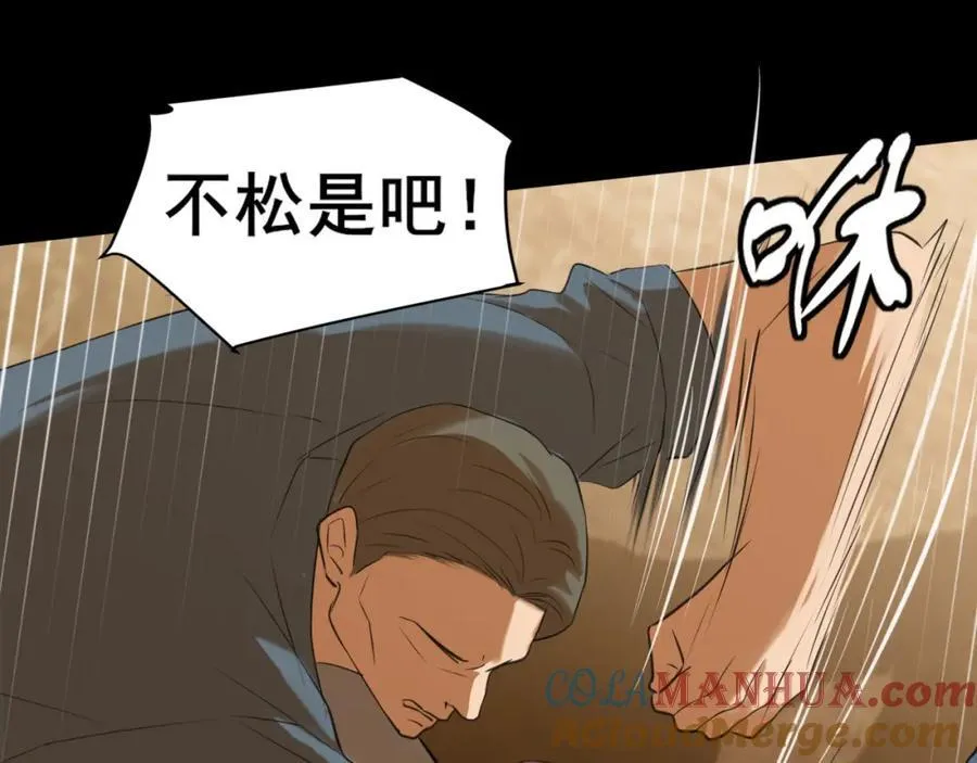 第77话 救星124