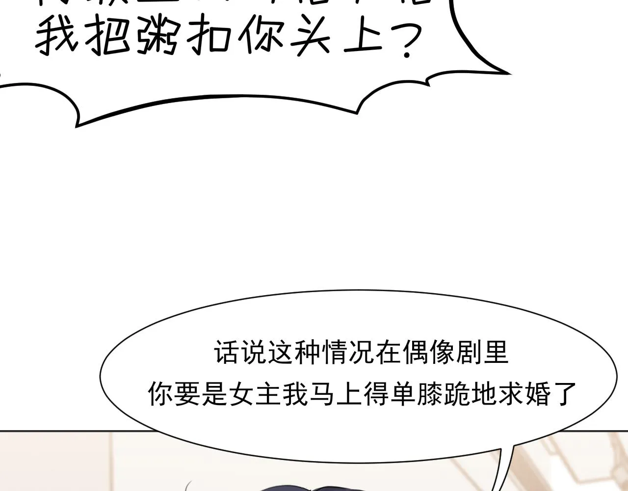 第六十四话 对你来说，我是什么样的存在？93