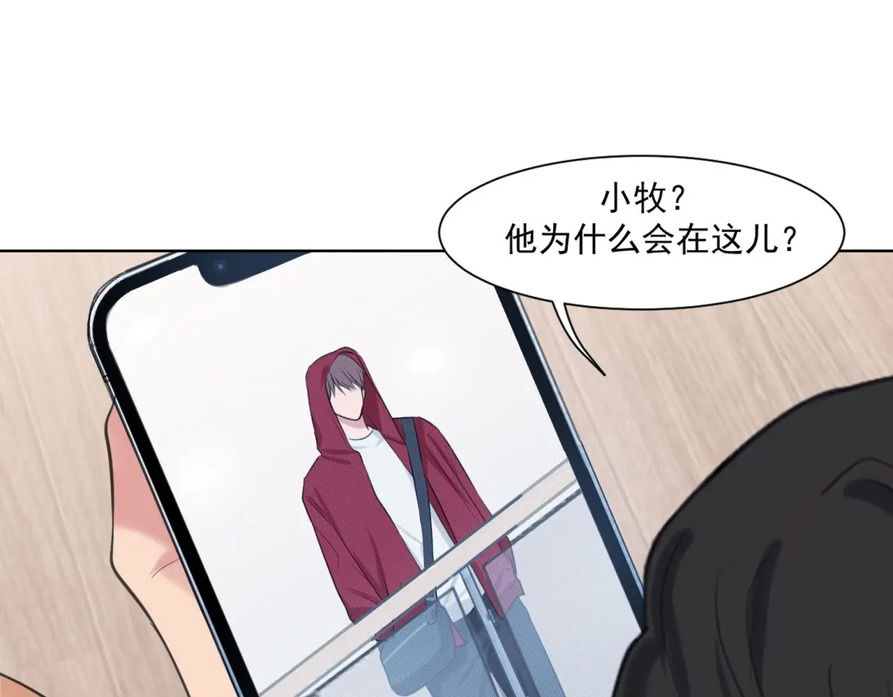 第73话 今晚能不能陪我一下4