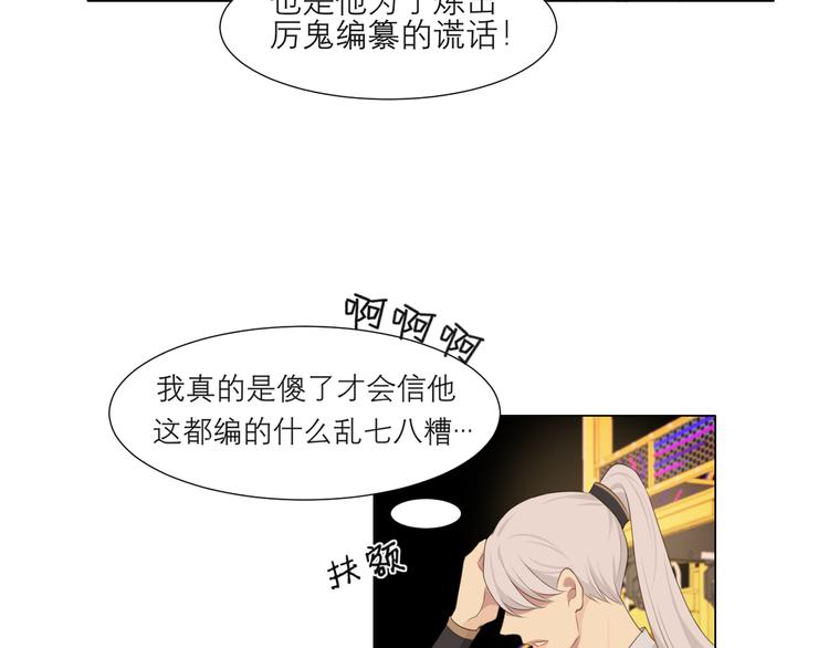 第十四话 先入为主89