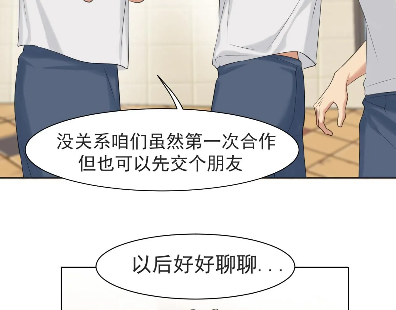 第69话 好吧，我也有点想你了50