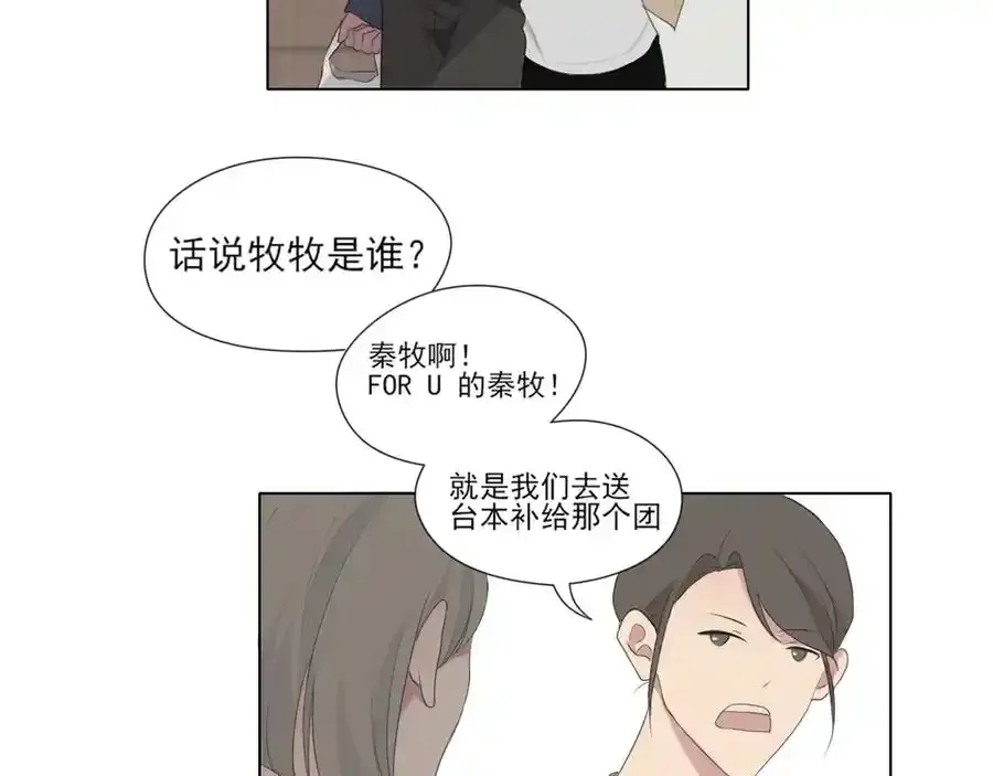 第1话 人气一位之争6