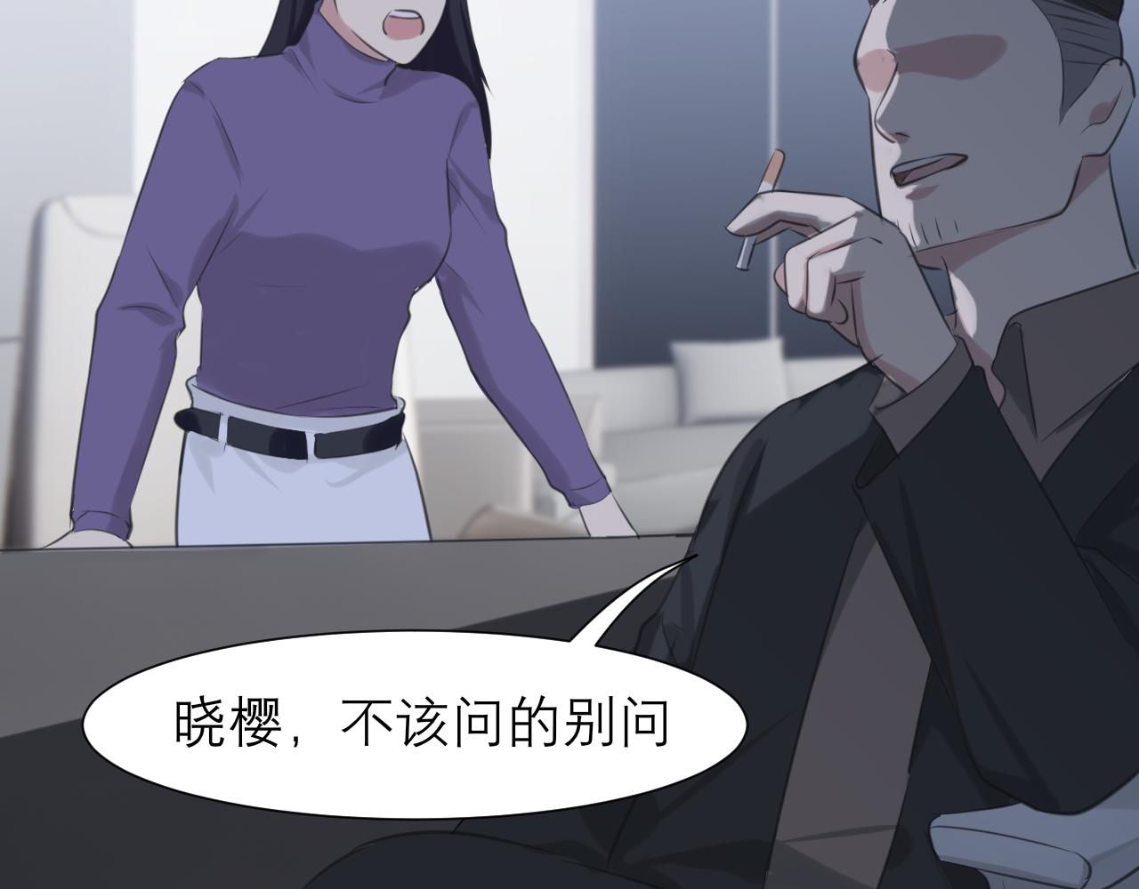 第五十一话 和他在一起的，其实是我108
