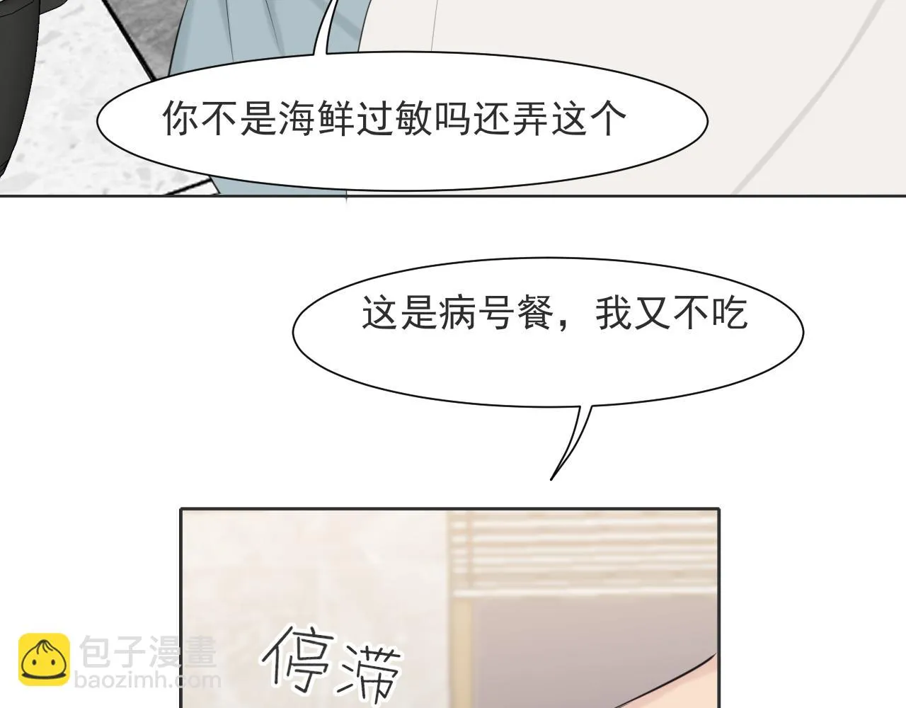 第六十四话 对你来说，我是什么样的存在？34