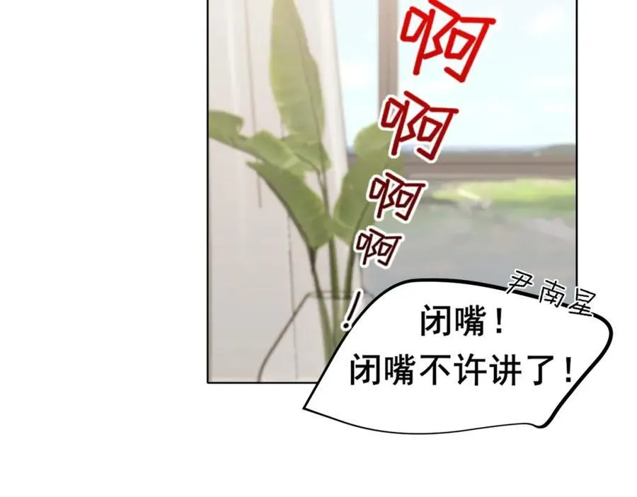完结篇 爱意永存25