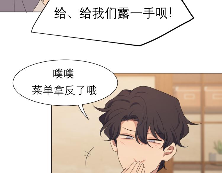 第十八话 你好清纯哦17