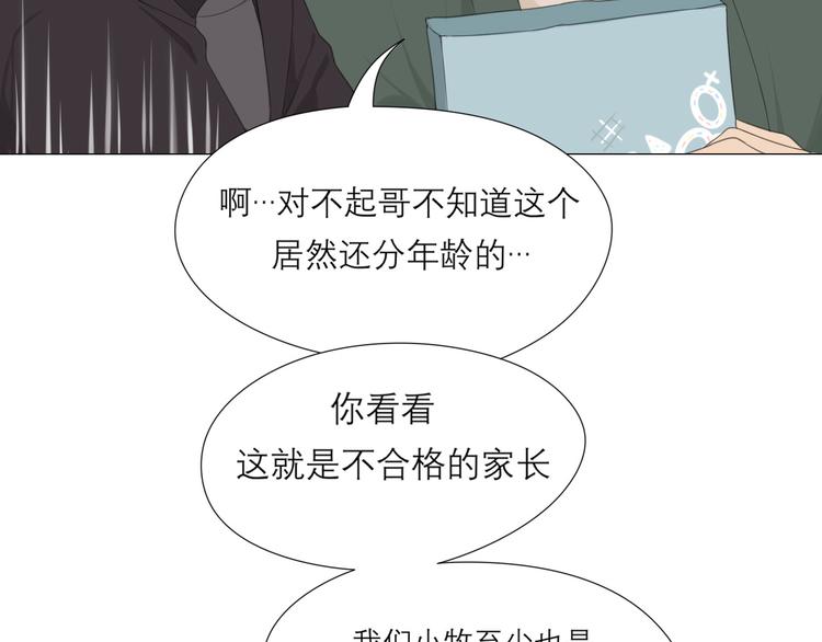第六话 断舍离30
