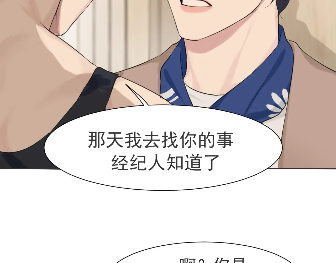 第五十七话 所以，更关注我一些吧17