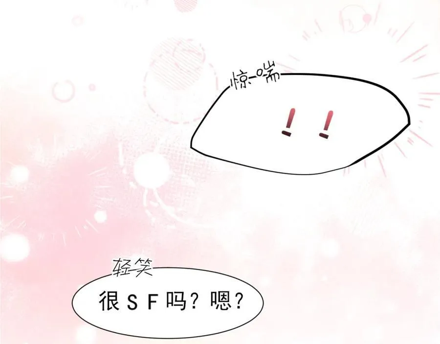 第79话 与你共度的夜晚77