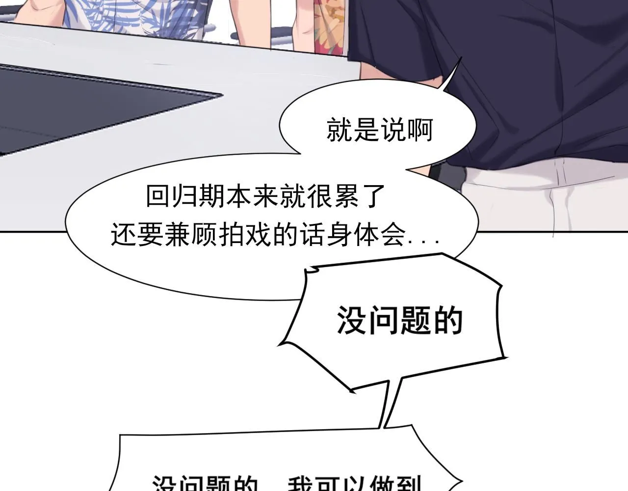 第68话 特别的礼物16
