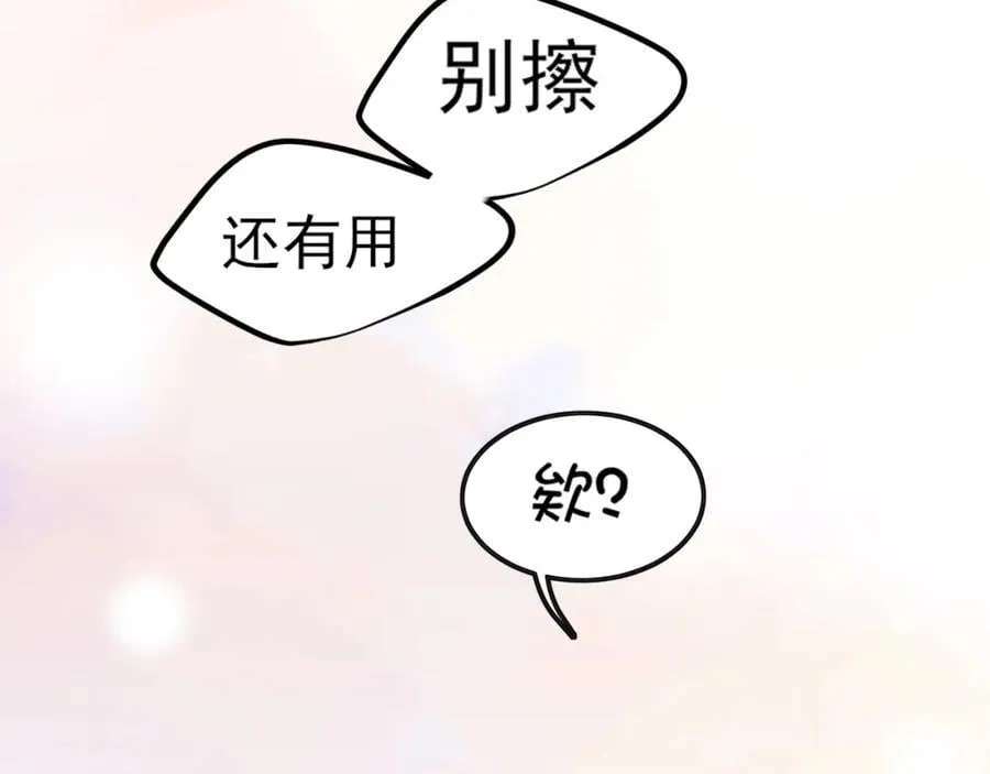 第79话 与你共度的夜晚57