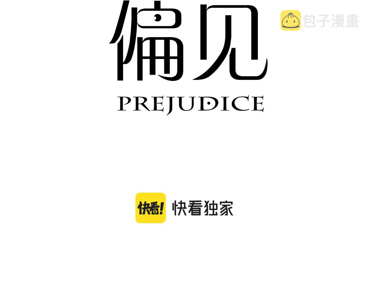 第四十三话 变得温顺了？2