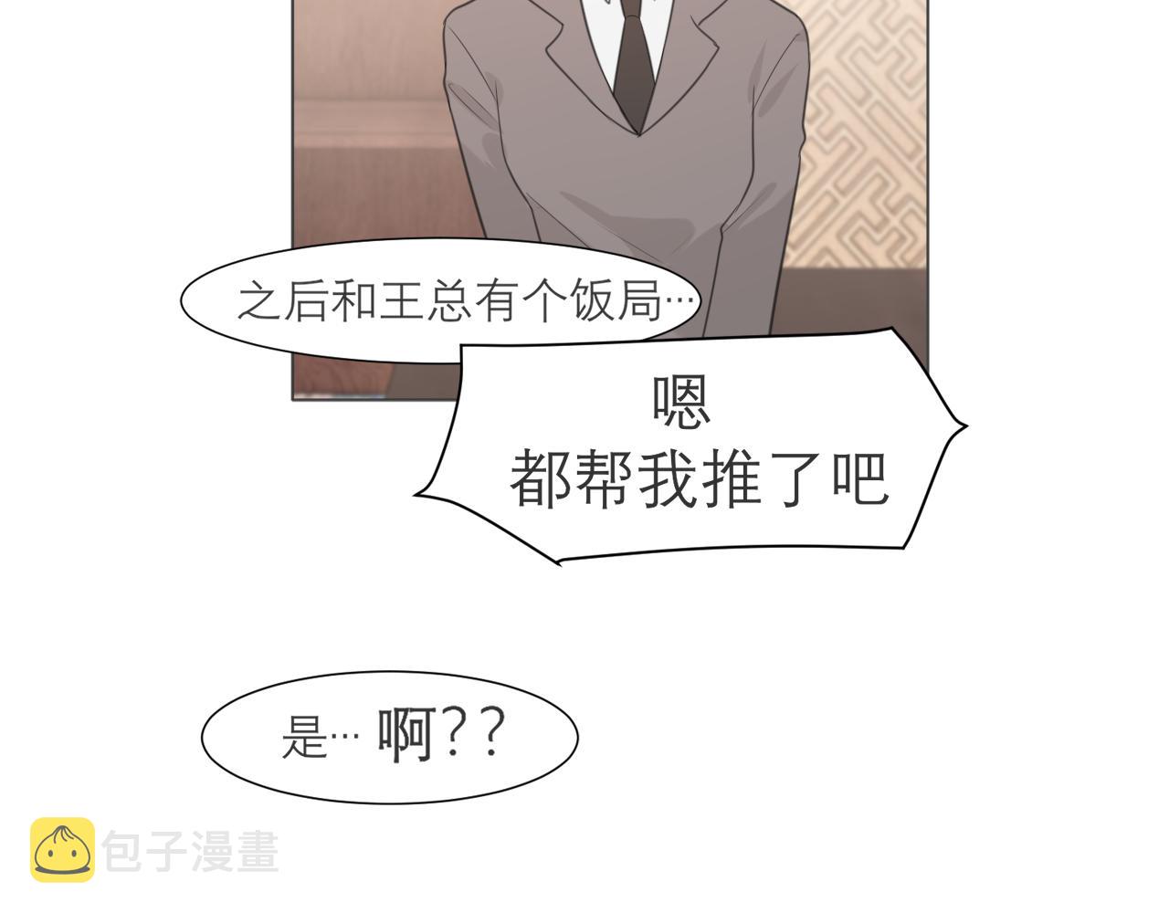 第二十四话 小心地滑117