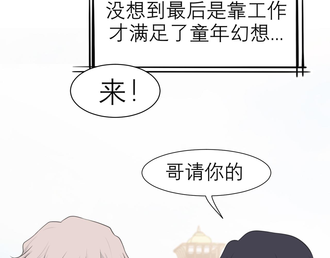 第三十四话 爱丽丝先生69