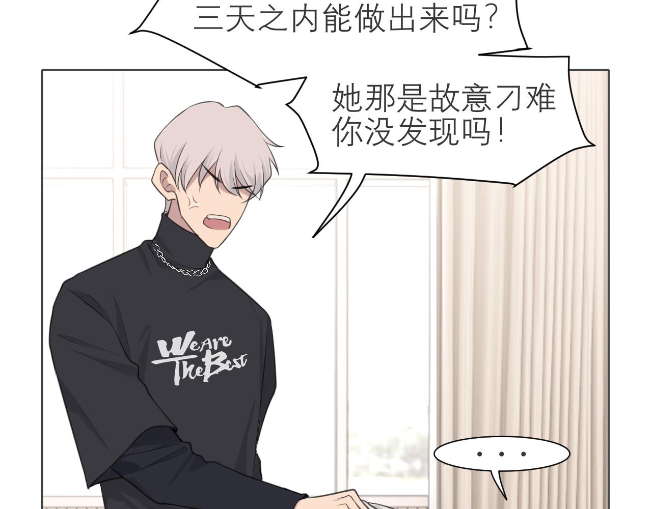 第二十四话 小心地滑83