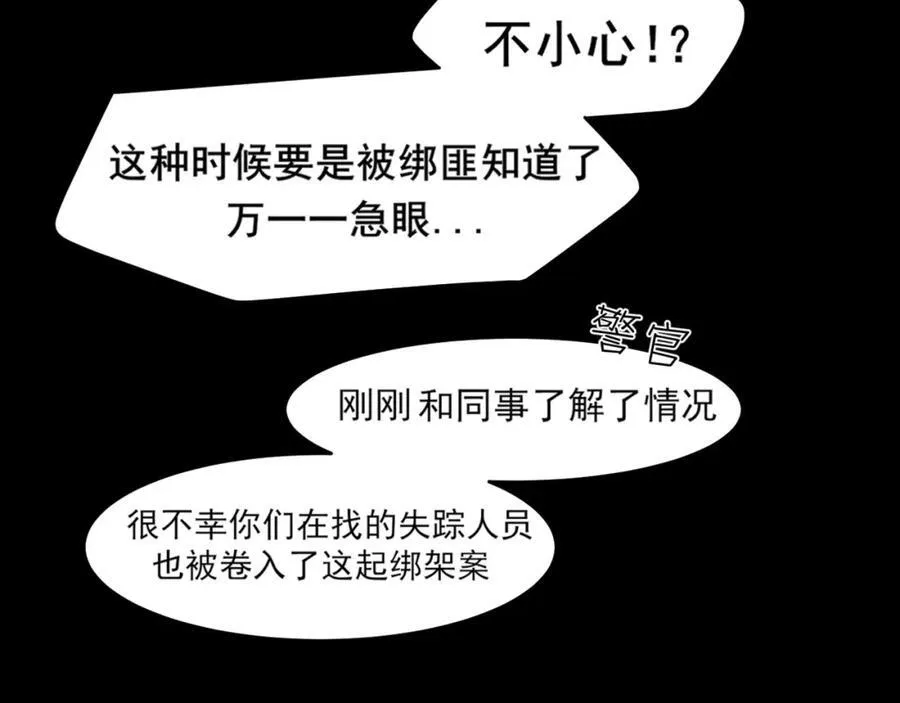 第77话 救星17