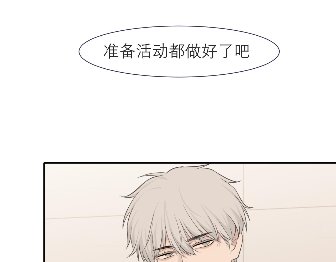 第四十话 你该不会暗恋我吧？72