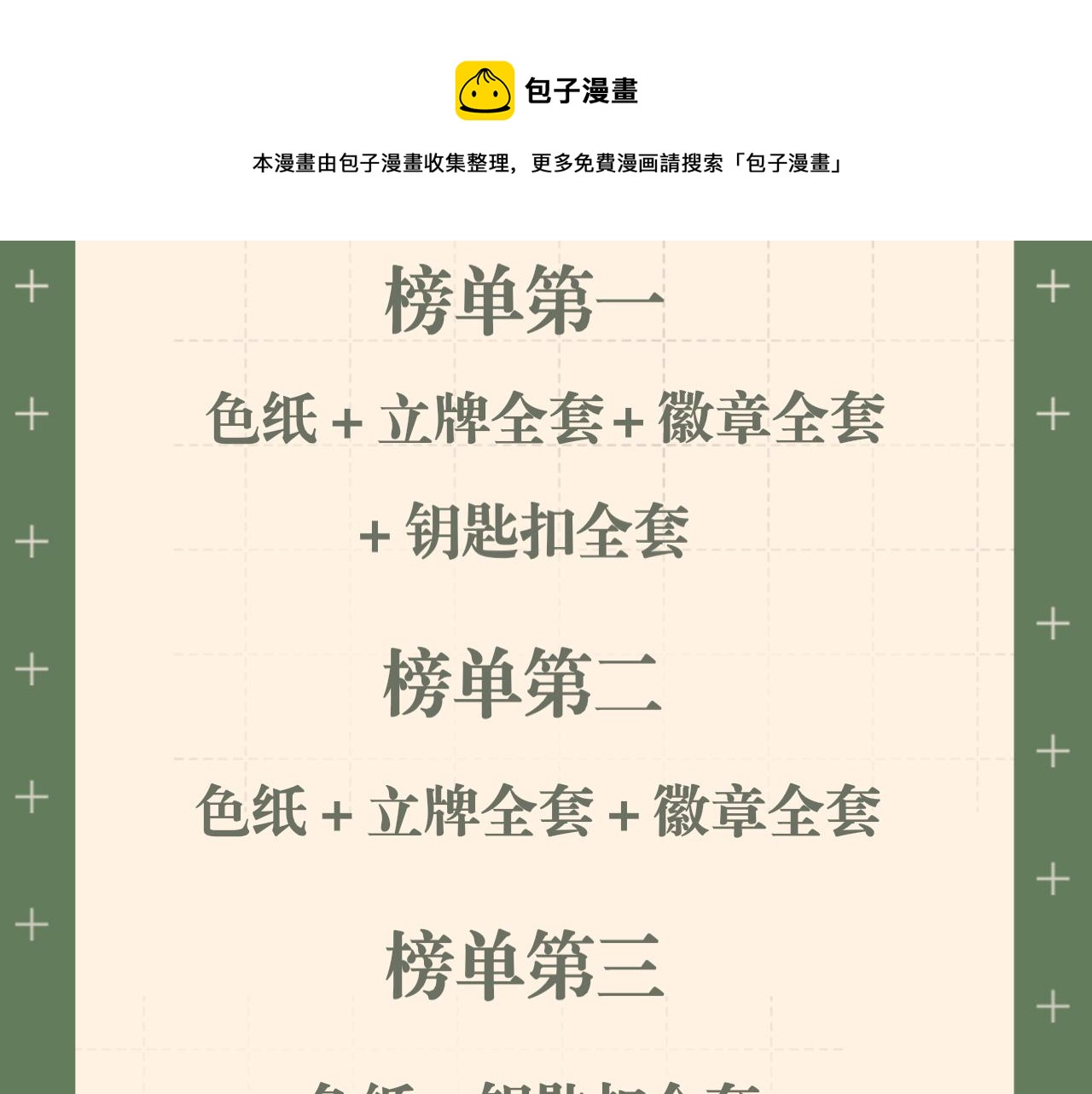 第三十二话 更依赖我一些吧！116