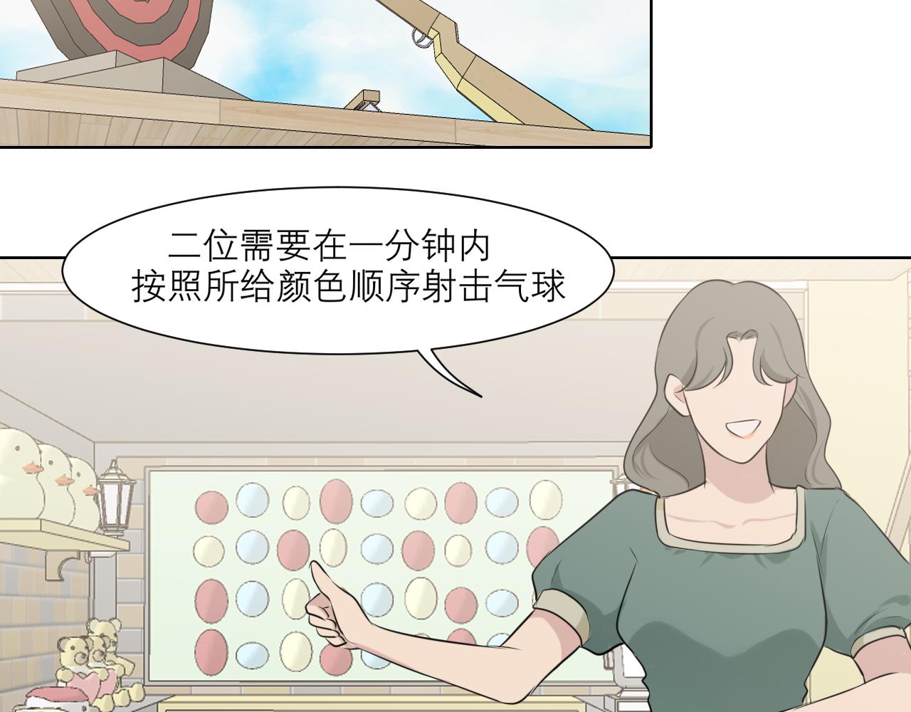 第三十七话 我是指，和你一起33