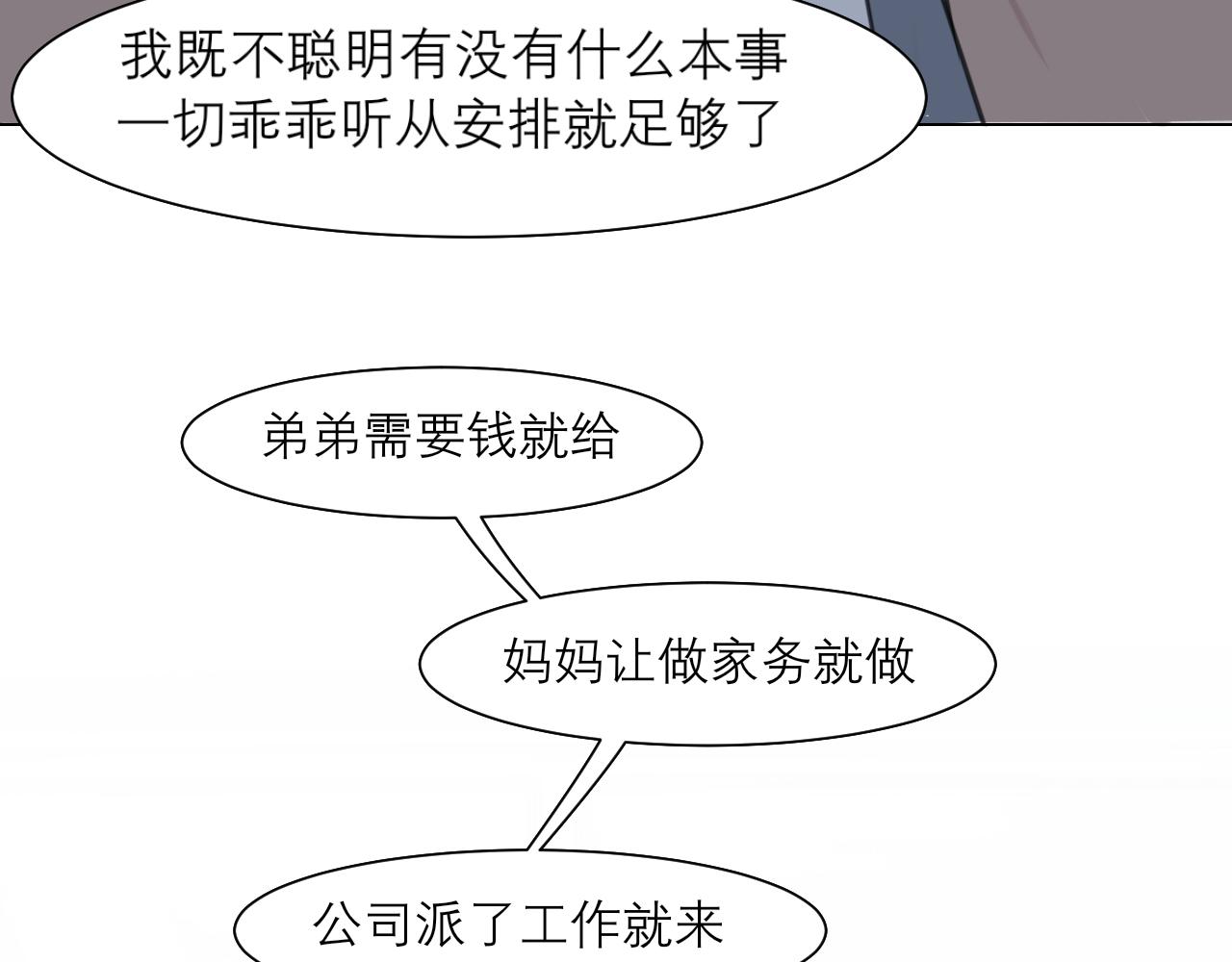 第四十九话 荒唐事67