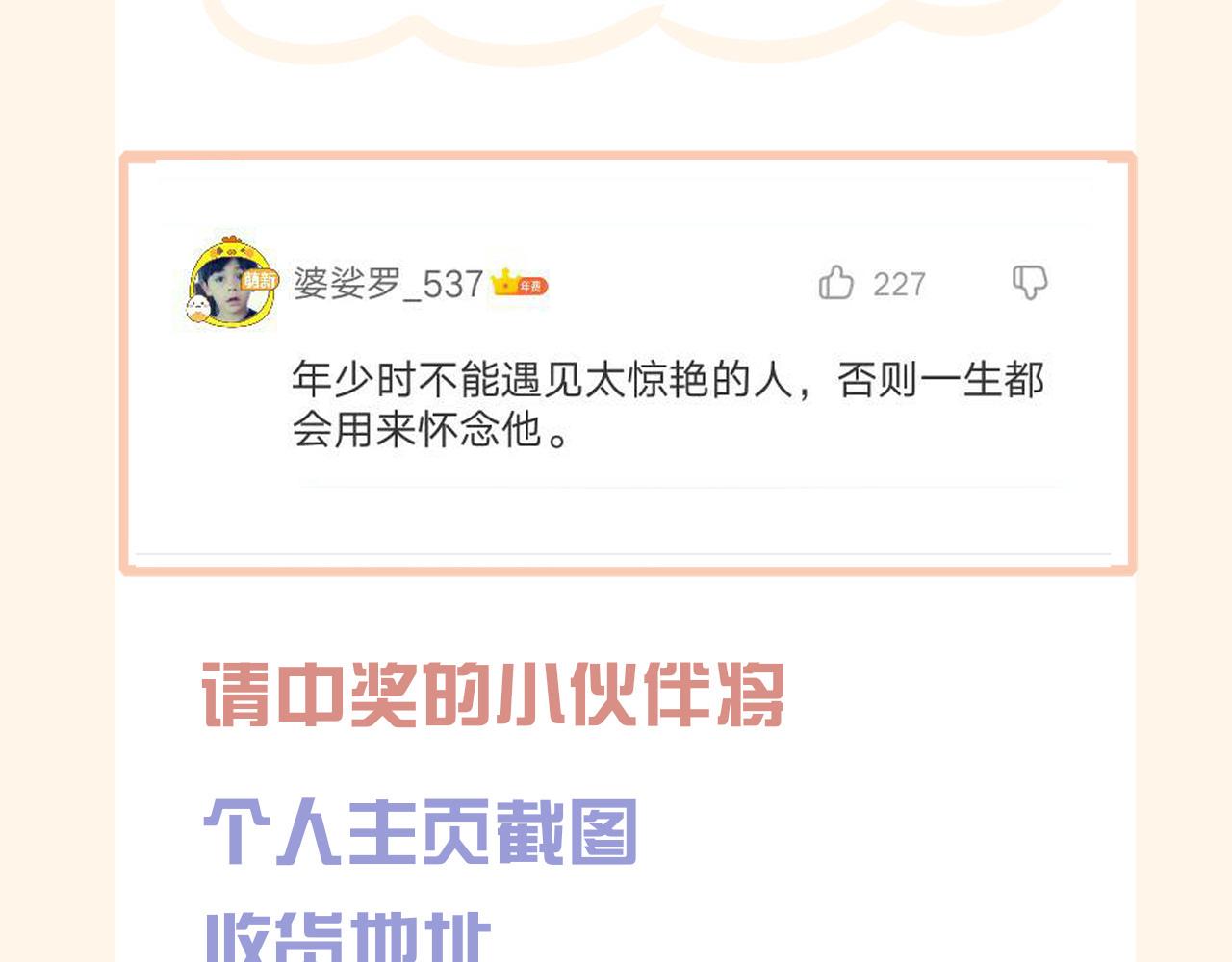 第二十四话 小心地滑129