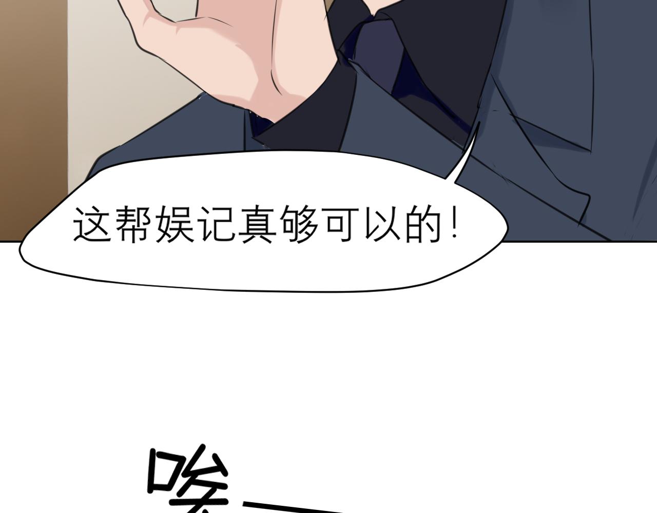 第五十一话 和他在一起的，其实是我27
