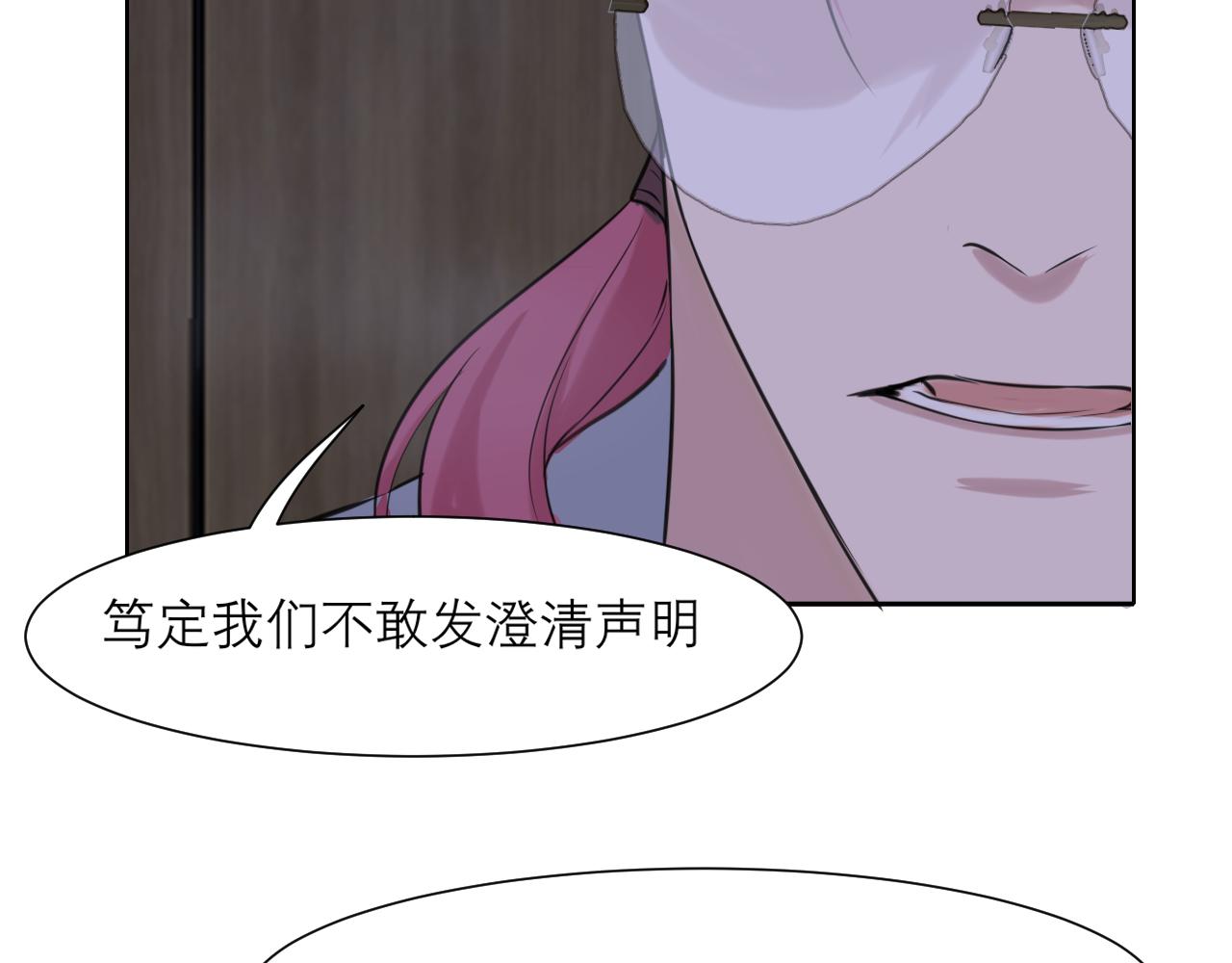 第五十一话 和他在一起的，其实是我73