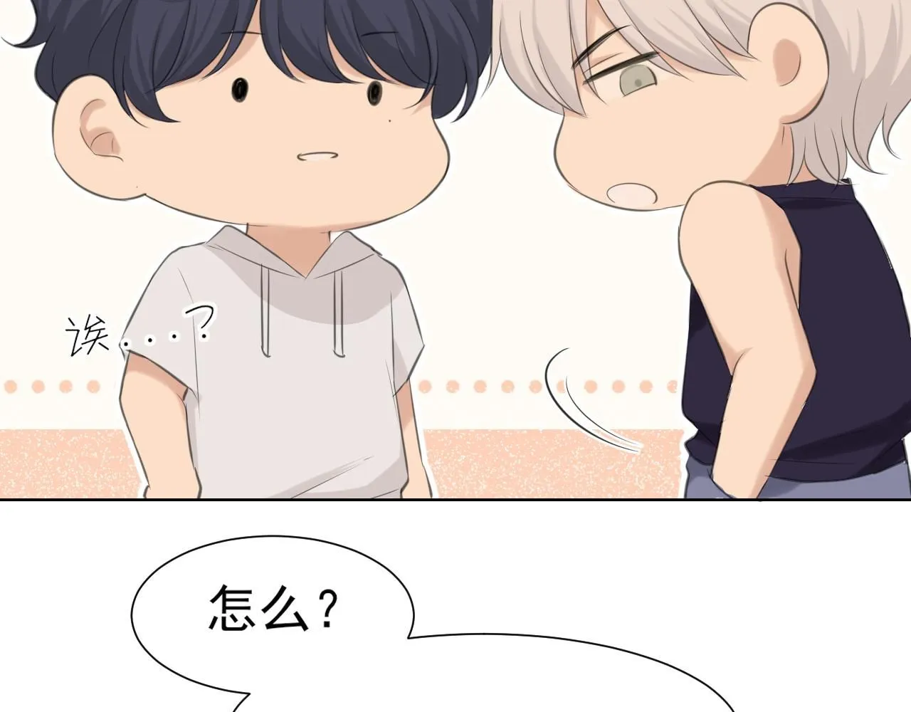 第67话 欲可不知止29