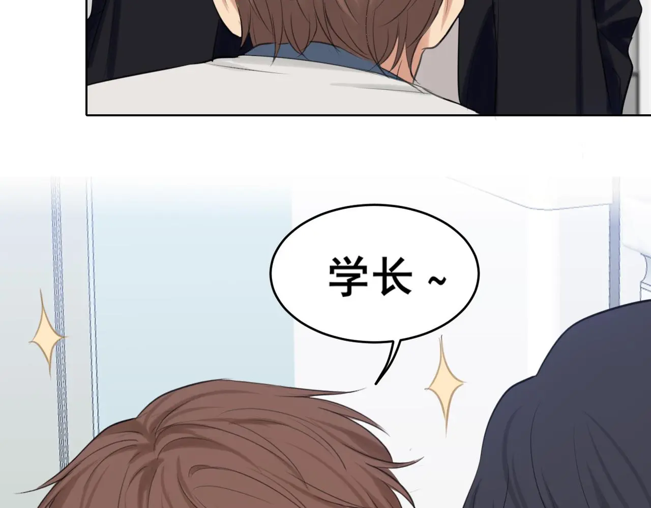 第70话 “喜欢”的含义是103