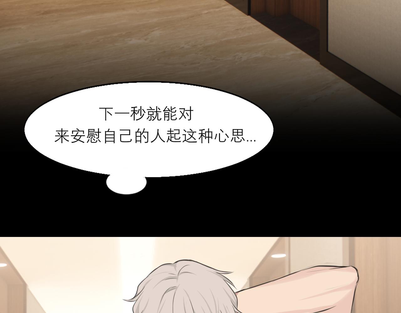 第四十五话 星夜之下35