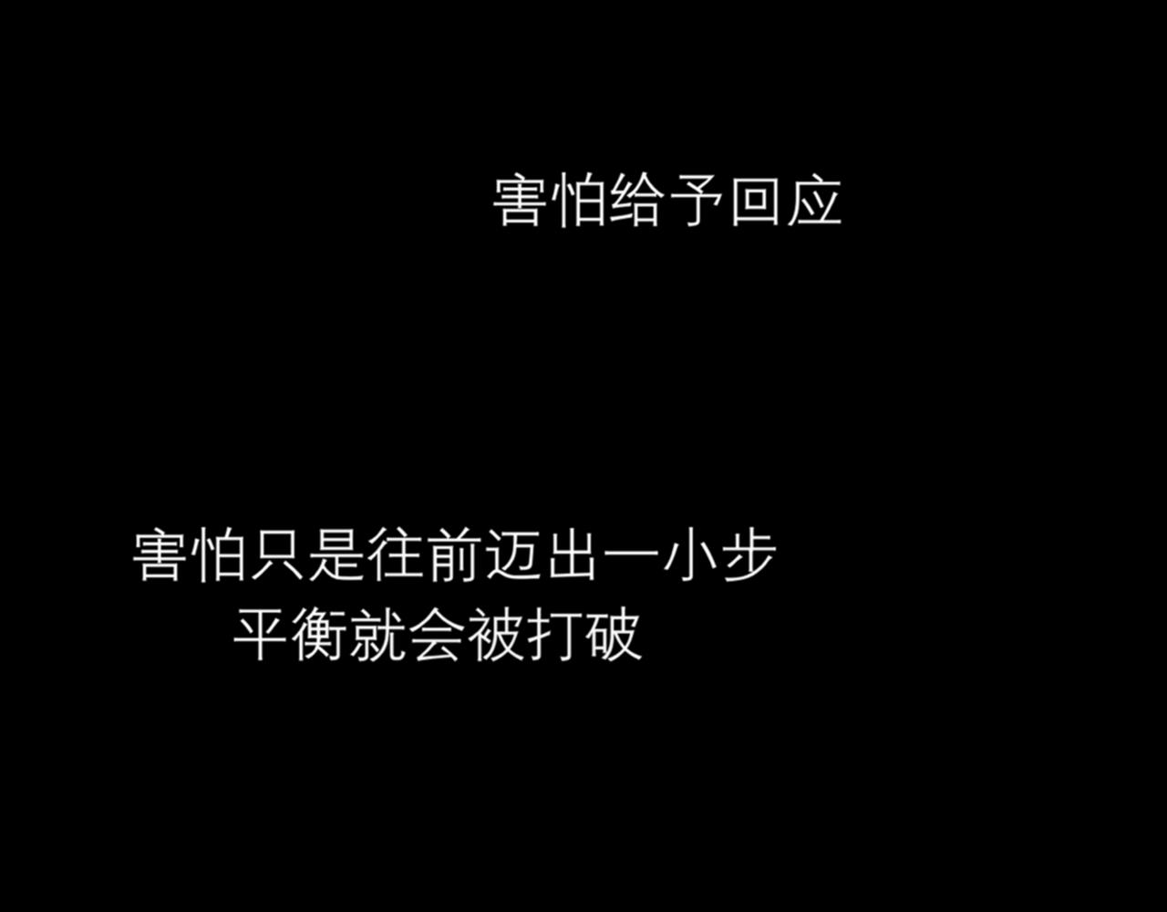 第四十一话 平衡78