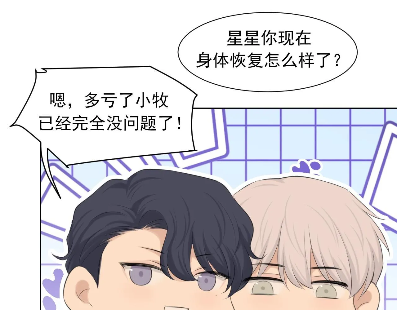 第67话 欲可不知止105