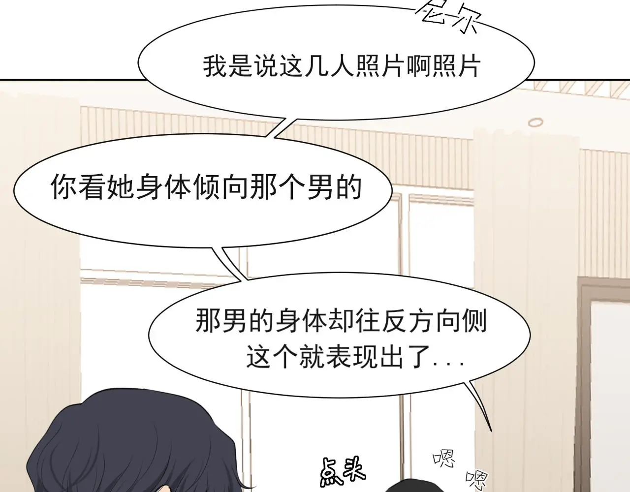 第72话 喧嚣孤岛112