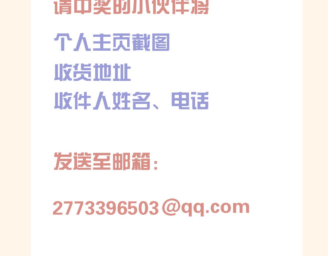 第二十五话 你，是变态吧121
