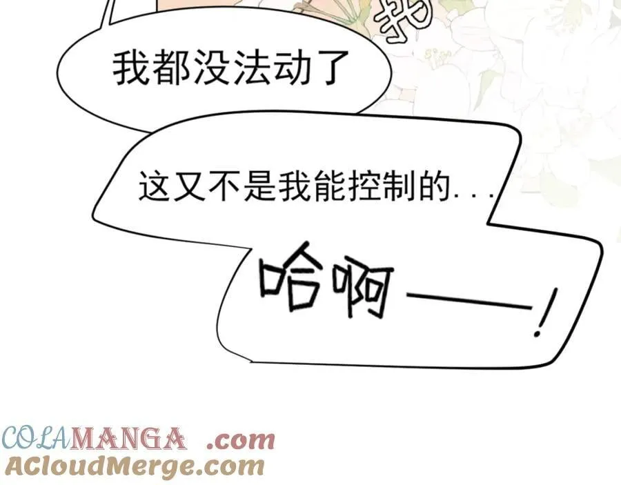 第79话 与你共度的夜晚40