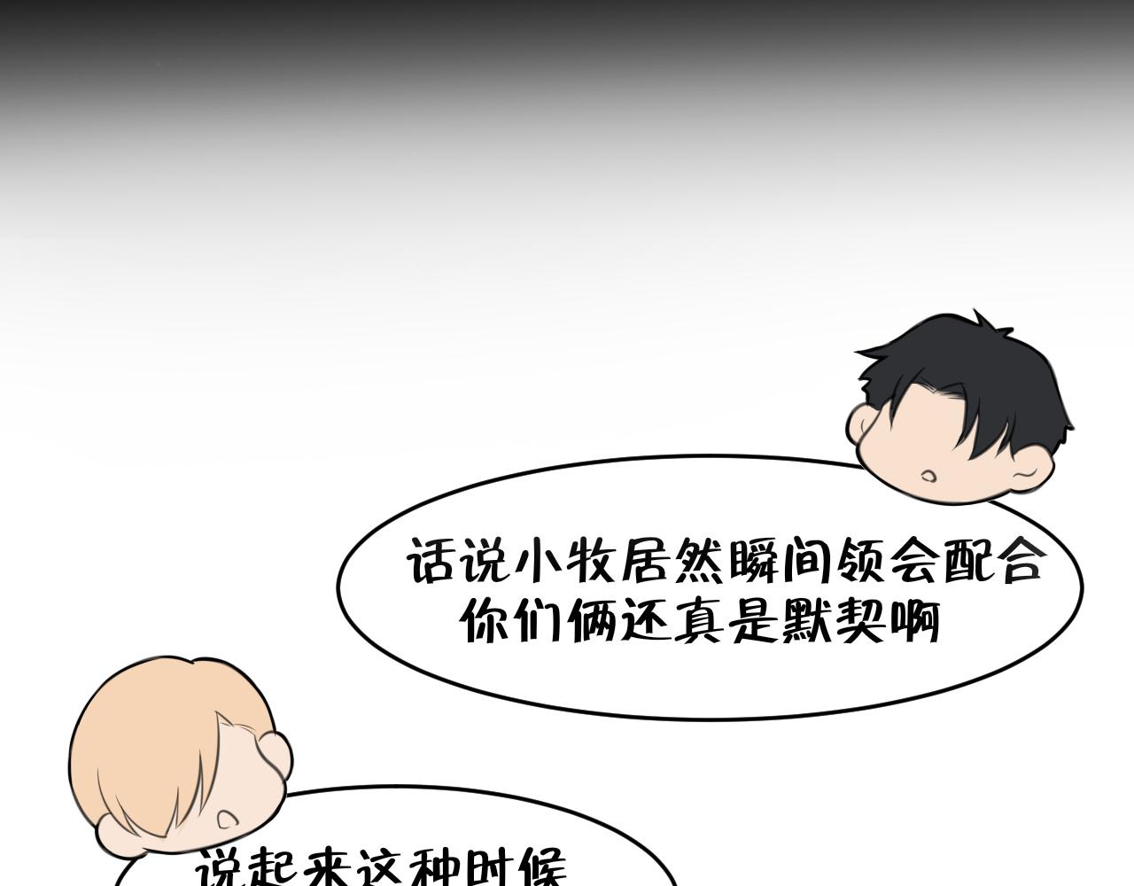 第二十八话 句尾加上【】46