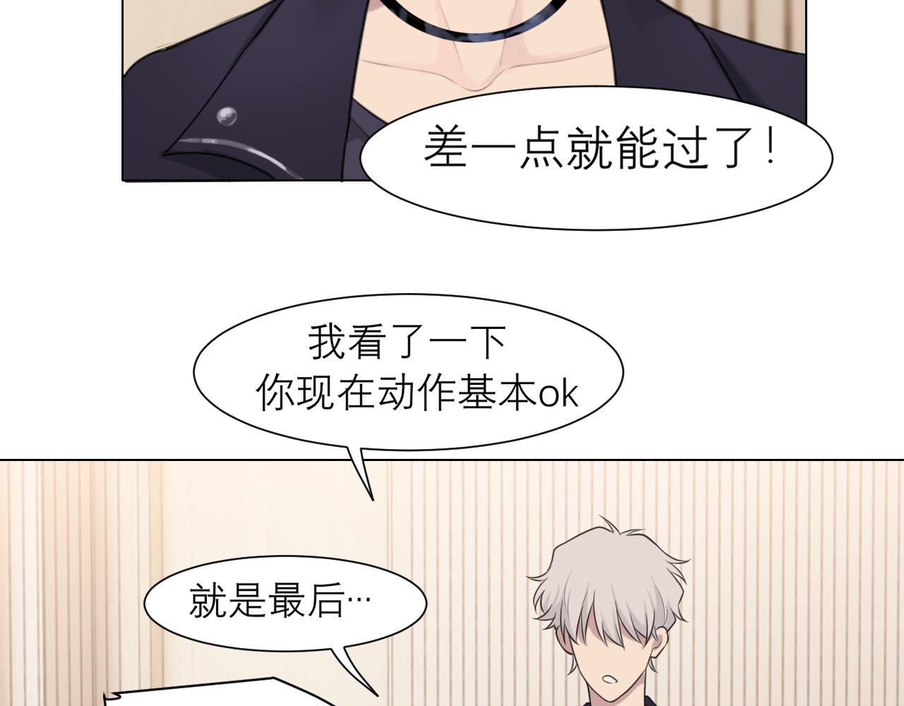 第二十五话 你，是变态吧38