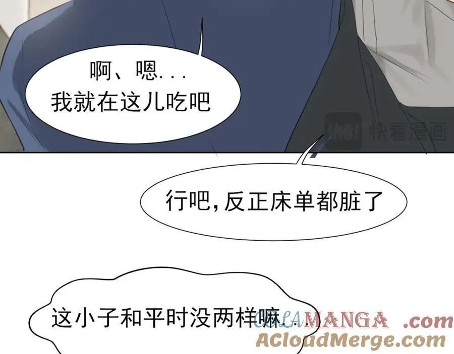 完结篇 爱意永存16