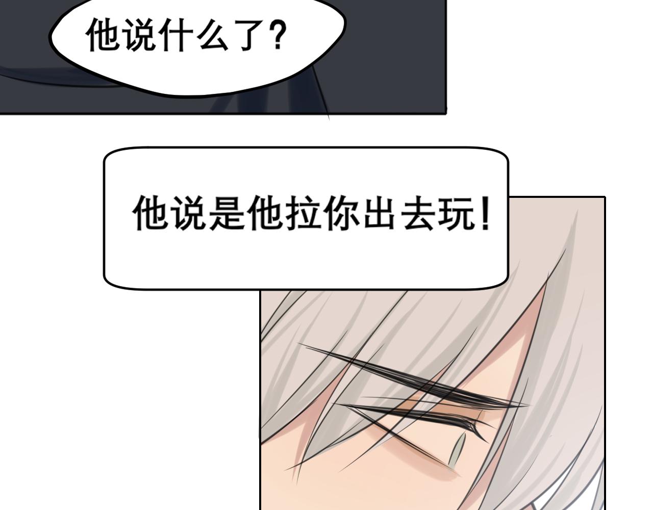 第五十一话 和他在一起的，其实是我90