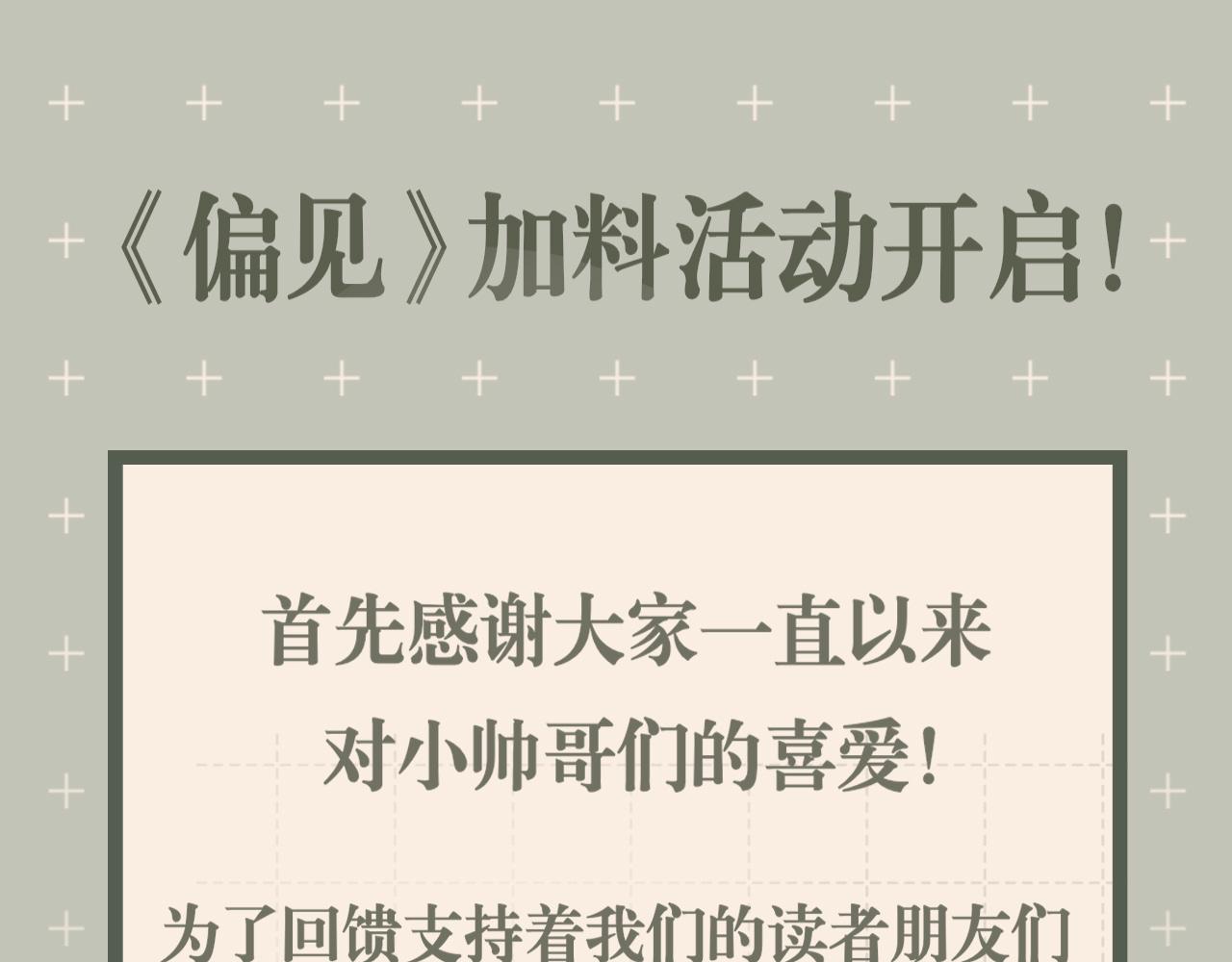 第二十七话 意外105