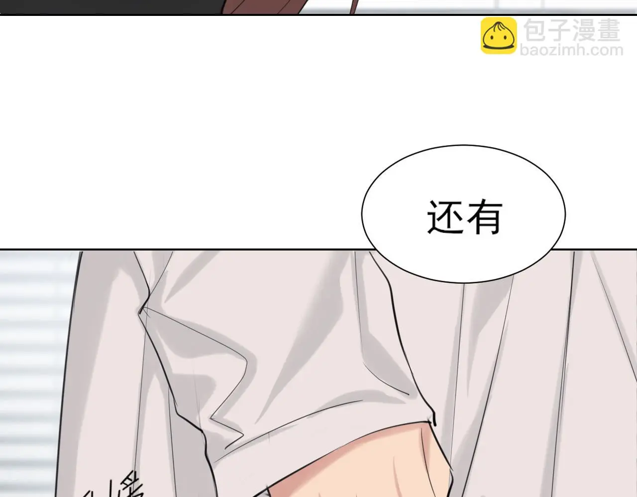 第73话 今晚能不能陪我一下112
