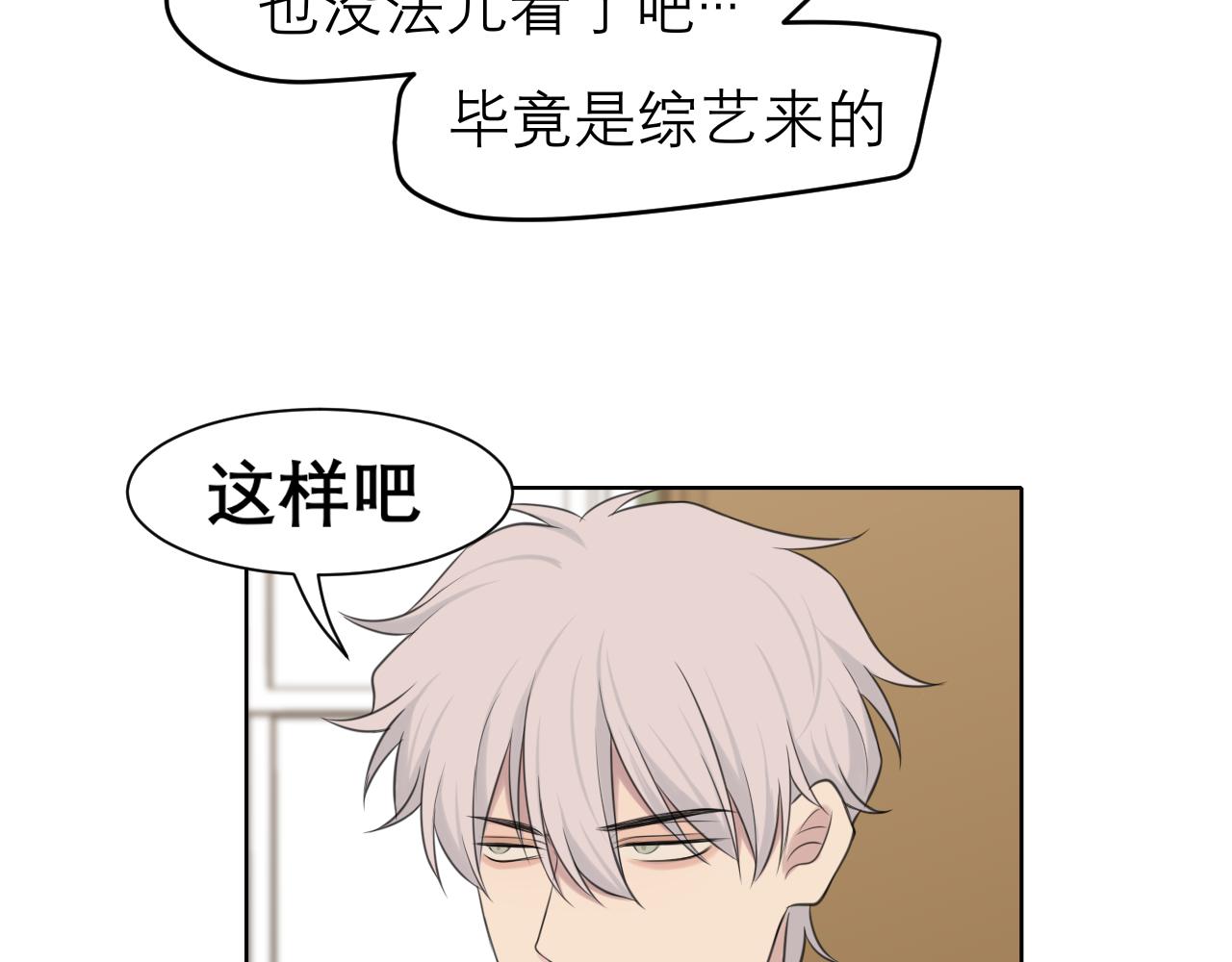 春节番外 《来吃我家的饭！》26
