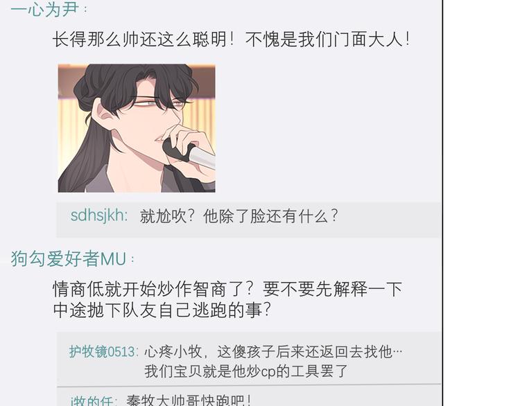 第十五话 开个玩笑15