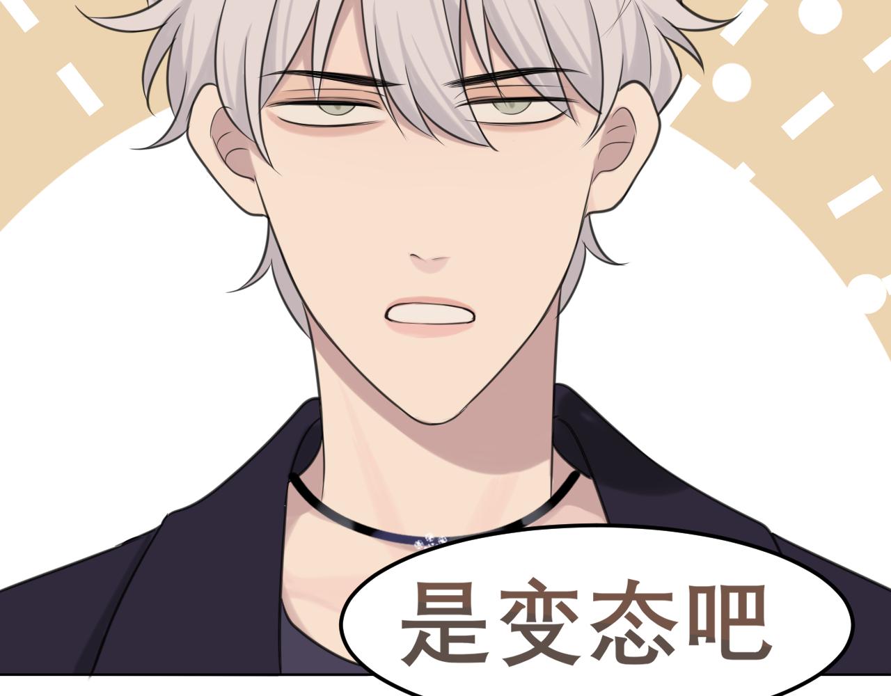 第二十五话 你，是变态吧96