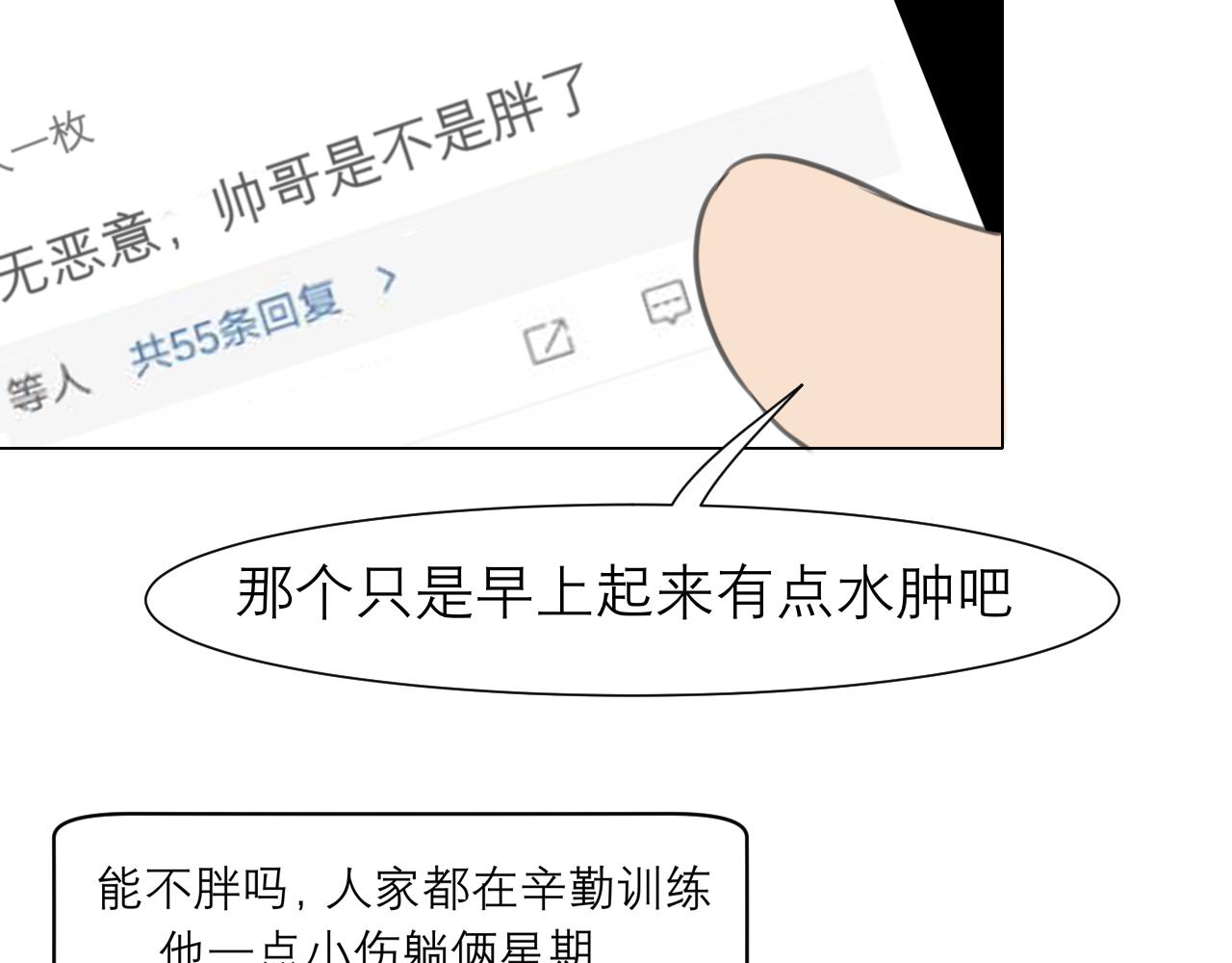 第三十九话 喜欢吗？87