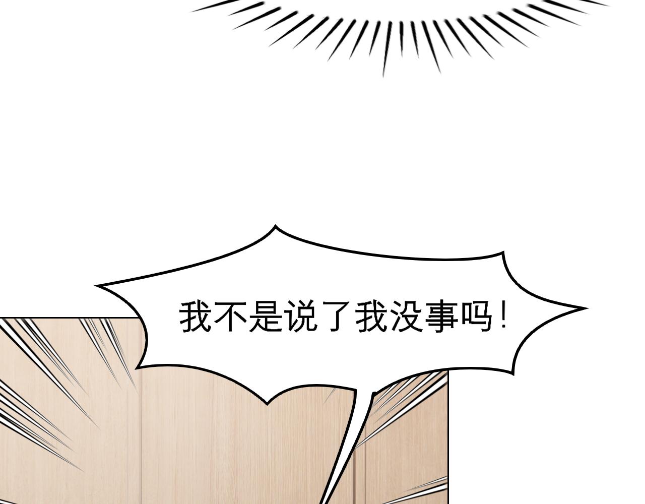 第三十话 工作时请关闭手机27