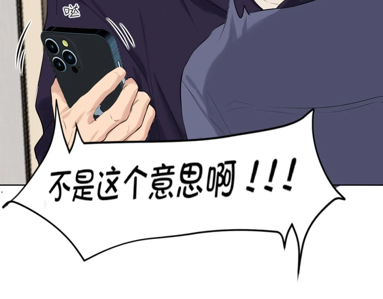 第66话 食髓知味117